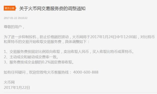 火币网为什么无法交易(能在火币网交易的币都是没问题的吗)