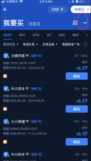 火币网页版(火币网页版怎么提币)