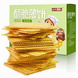 薄饼官网(薄饼app下载)