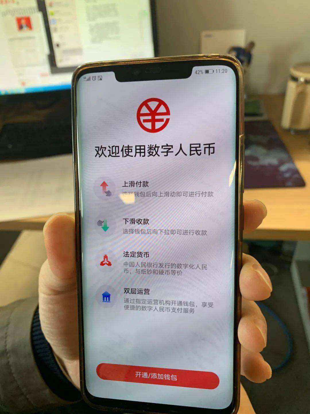 数字人民币哪个app(数字人民币哪个银行优惠多)