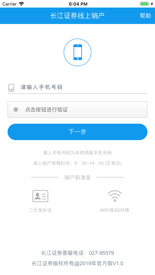 非小号app安卓版下载(非小号最新app下载安装)