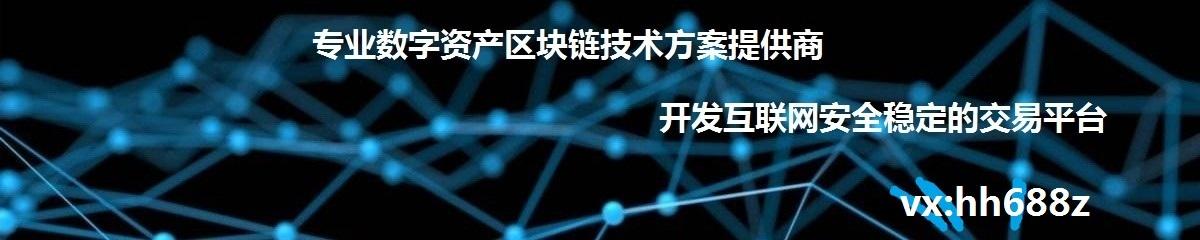 数字货币平台搭建(如何搭建数字货币平台)