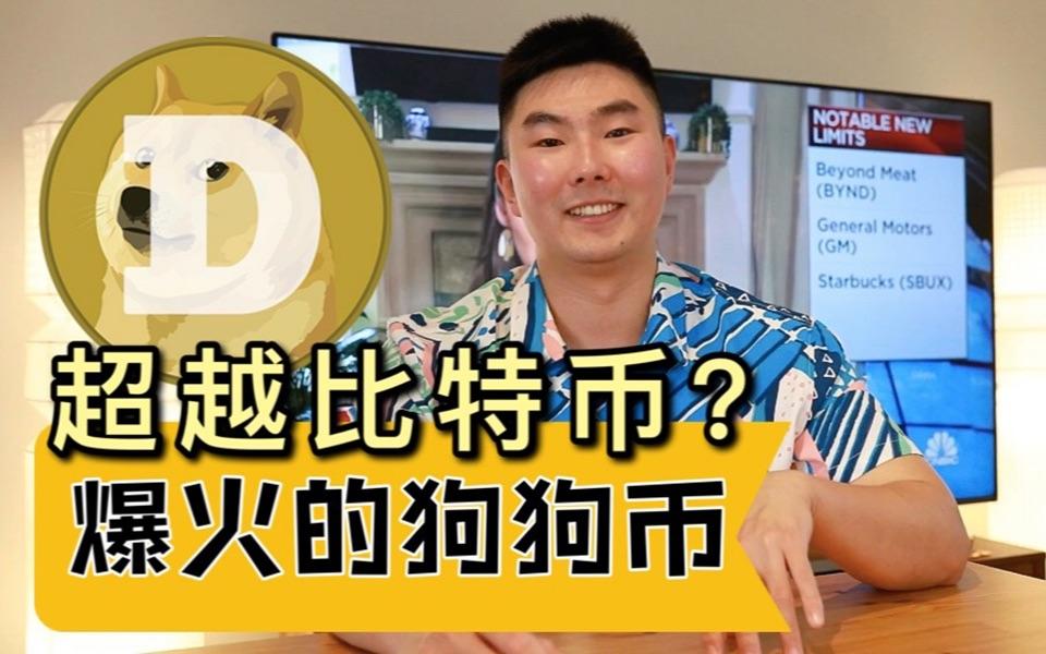 dogecoin下载(dogecoin下载失败怎么办)