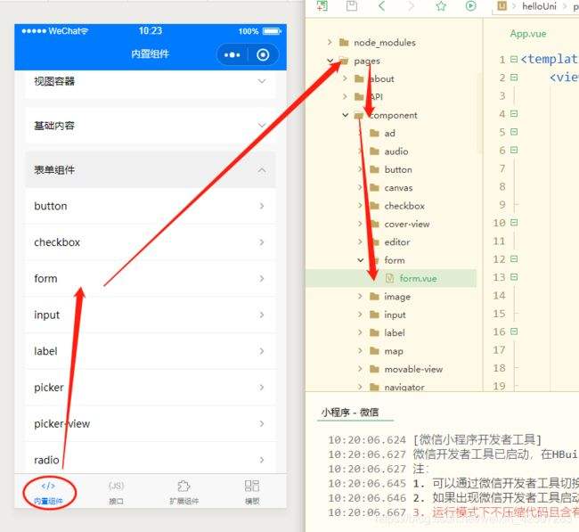 uniapp注册(uniapp注册跳转登录怎么实现)