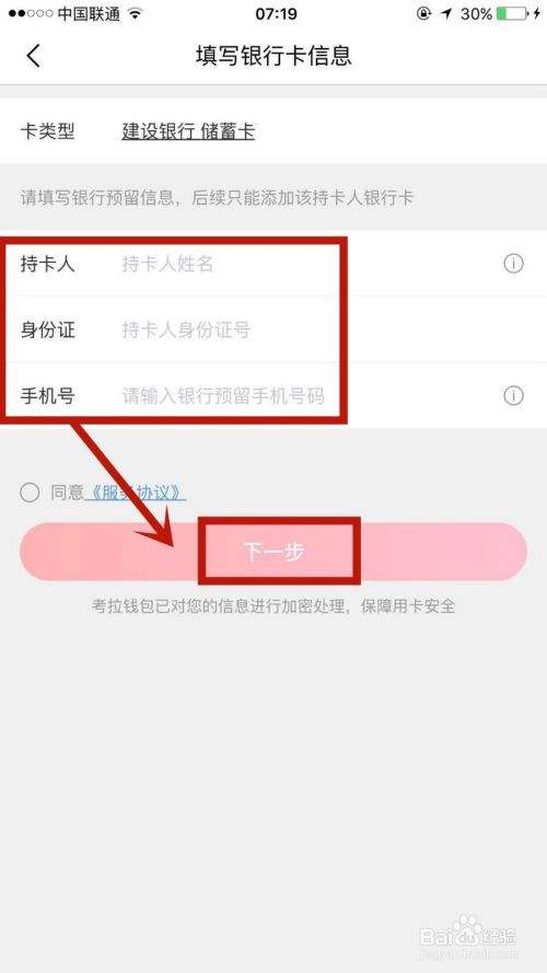 欧易怎么绑定银行卡(苹果手机的欧易如何绑定银行卡)