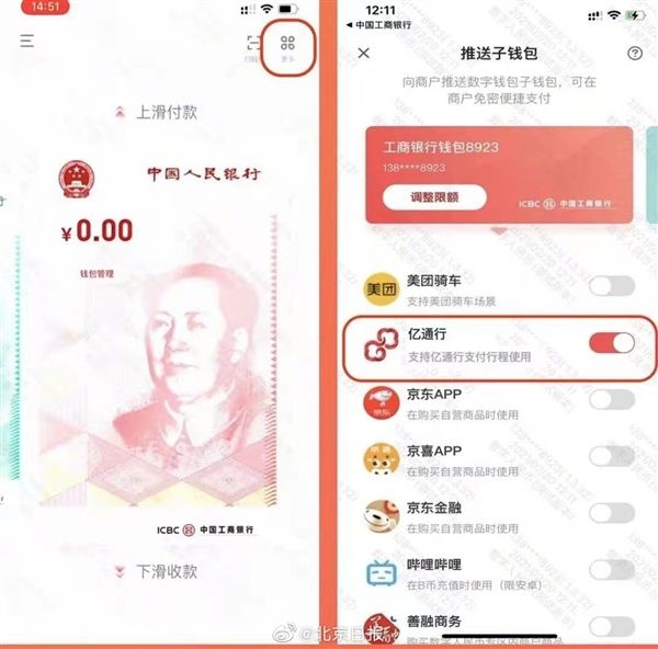 数字人民币app(数字人民币app是国家的吗)