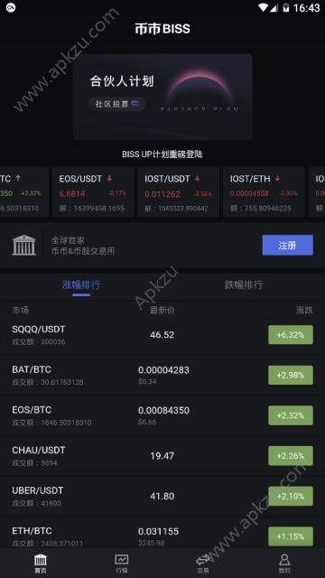 币久交易所app(币久交易所app官方下载)