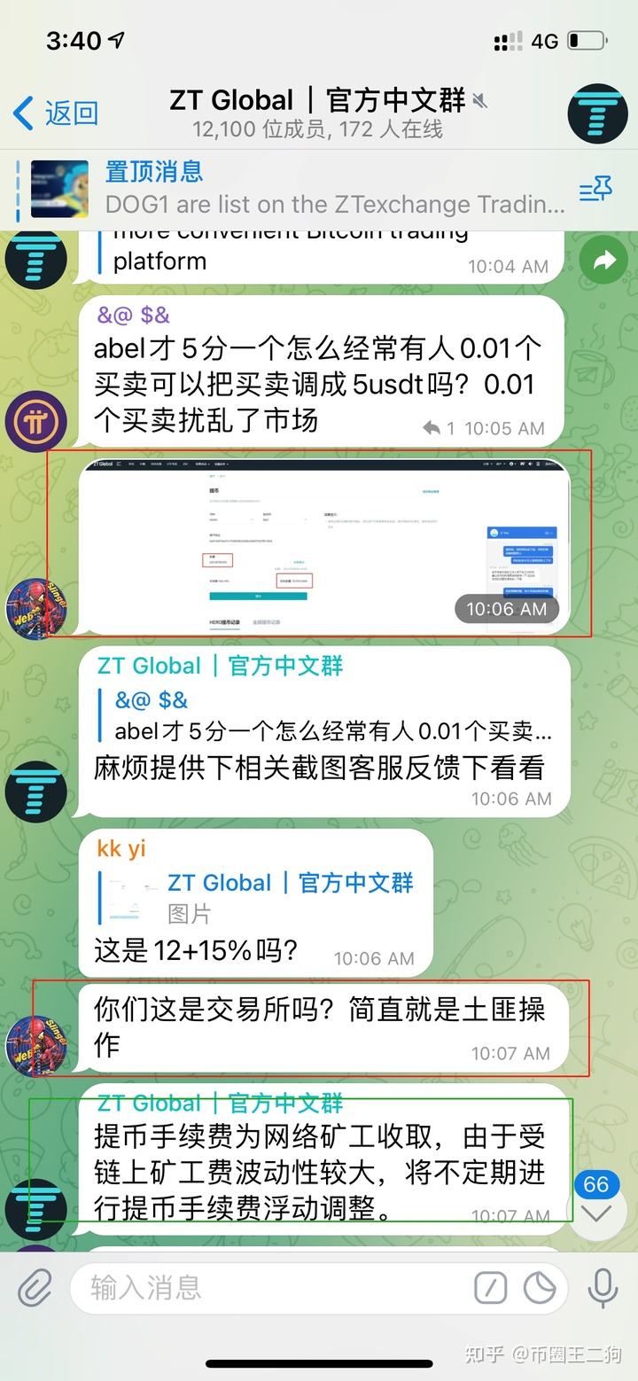 zt交易所怎么交易(zt交易所官网交易规则)