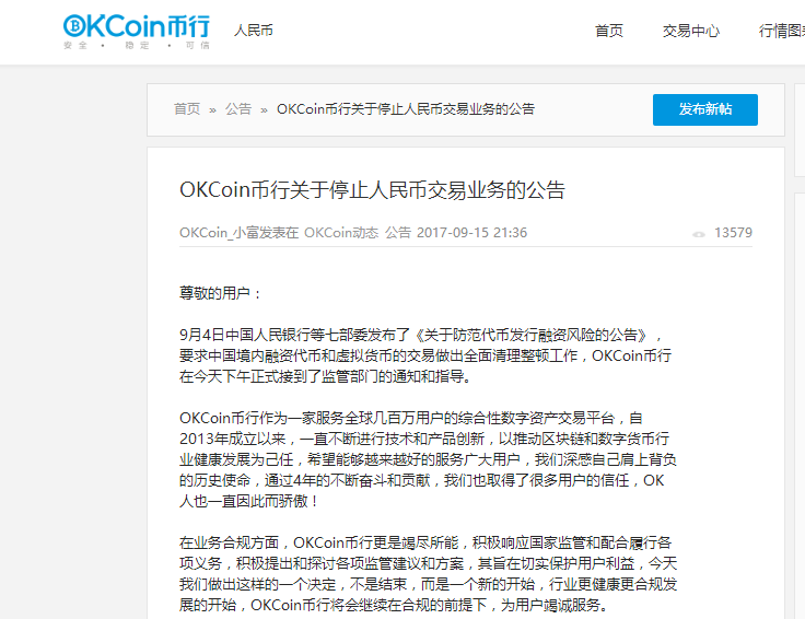 ok网交易平台最新消息(ok交易所最新消息官网)