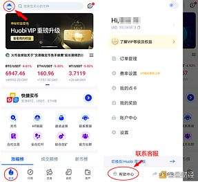 火币官方app(火币官方app下载)