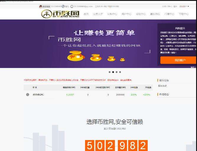 百币网数字交易中心的简单介绍