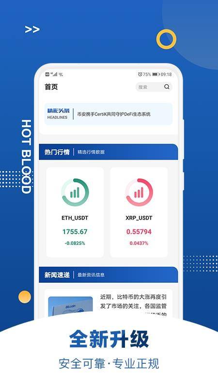 btc官方下载(btc官方app下载)