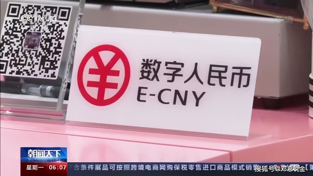 数字货币中国(数字货币中国推向全世界)