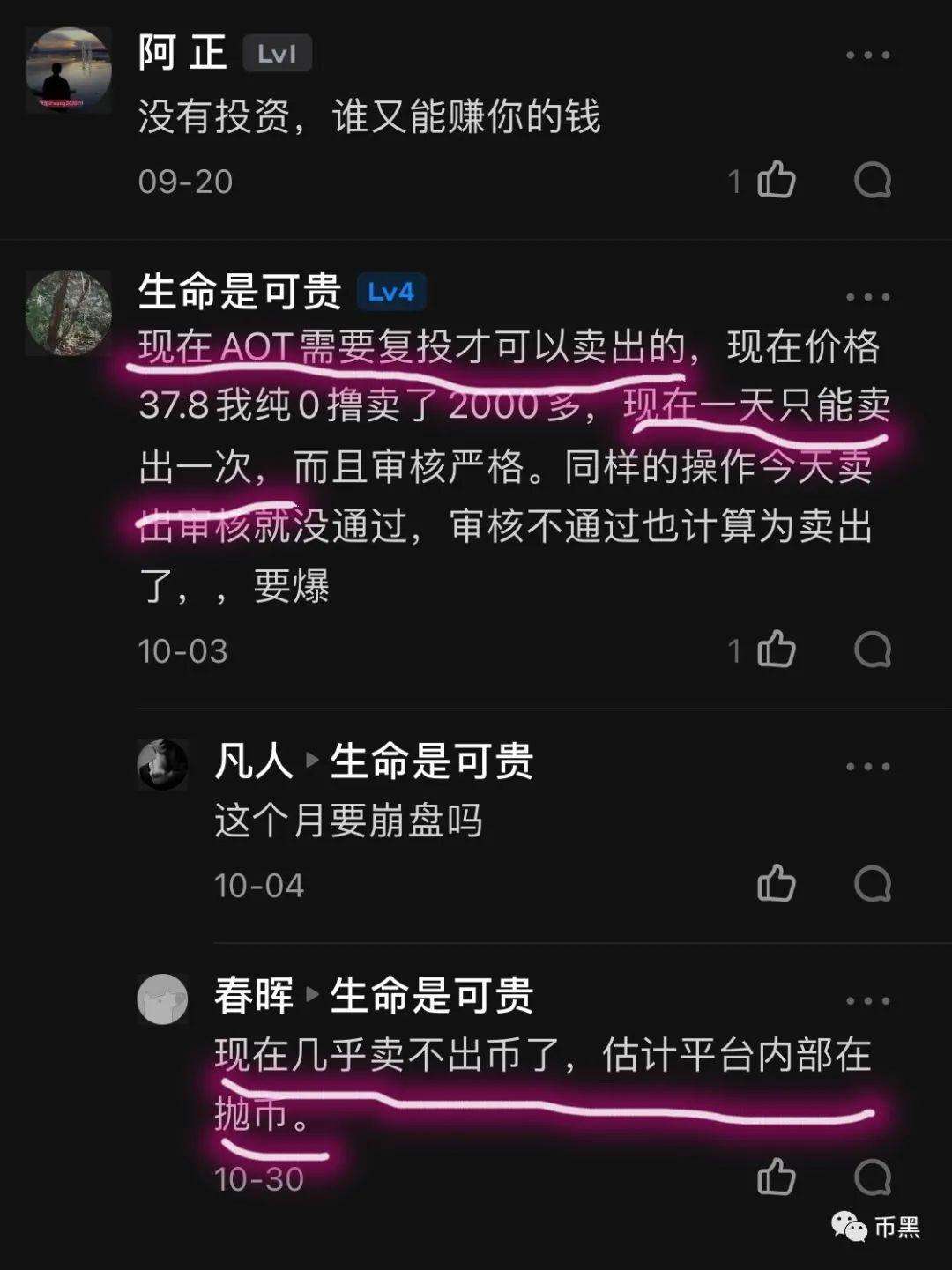 公益币是什么意思(微信公益币有什么用)