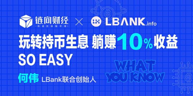 lbank交易平台app(lbank交易平台下载ios)