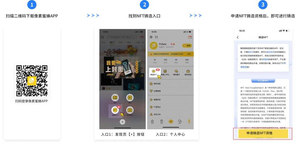 nft中国怎么下载(nft中国app下载)