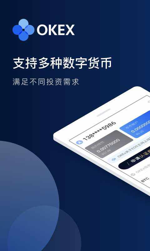 okex官网app(okex官网苹果app)