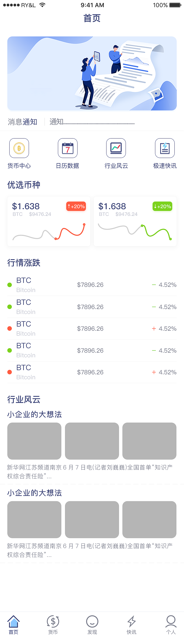 数字货币行情app(数字货币行情app下载)