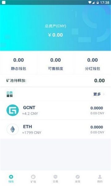 火币是什么app(火币是什么时候发行的)