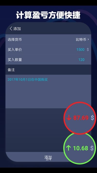 btc软件下载(BTC是什么软件)