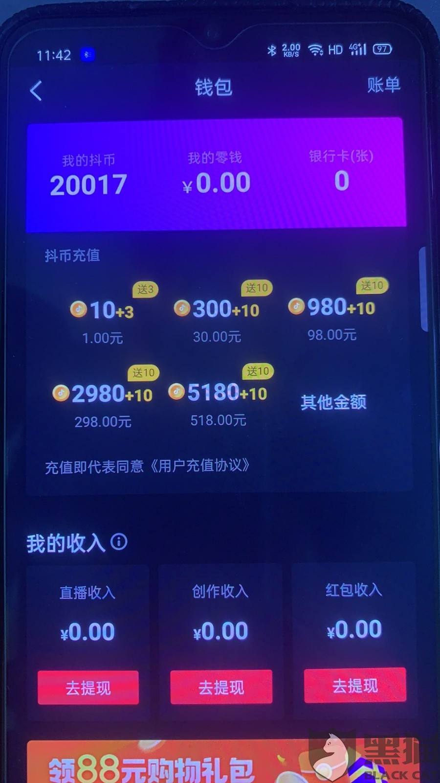 在安卓端充值的斗币还能再苹果用吗(苹果手机充斗币为什么比安卓手机充斗币的金额少?)