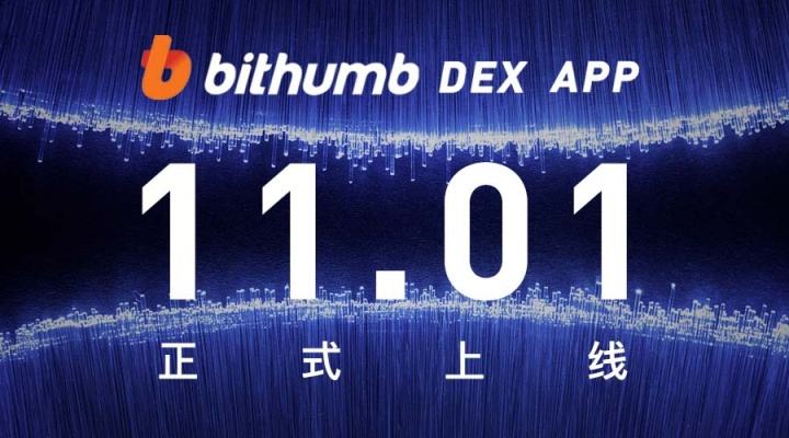 dex交易所app最新下载的简单介绍