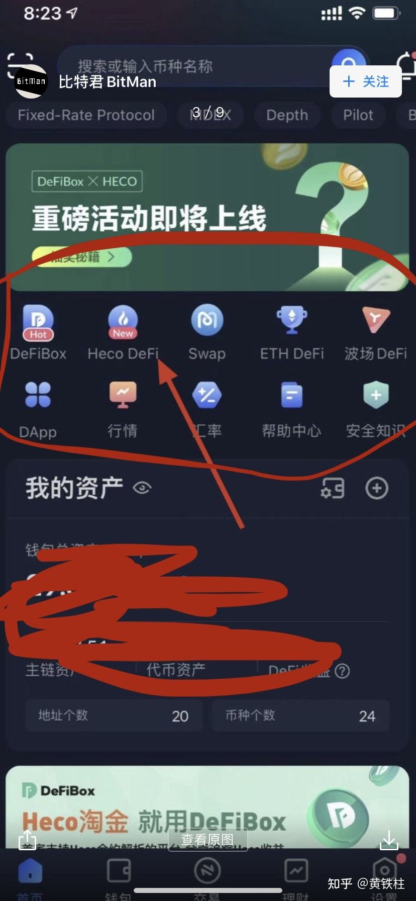 火币官方app(火币官方app下载火币ios)