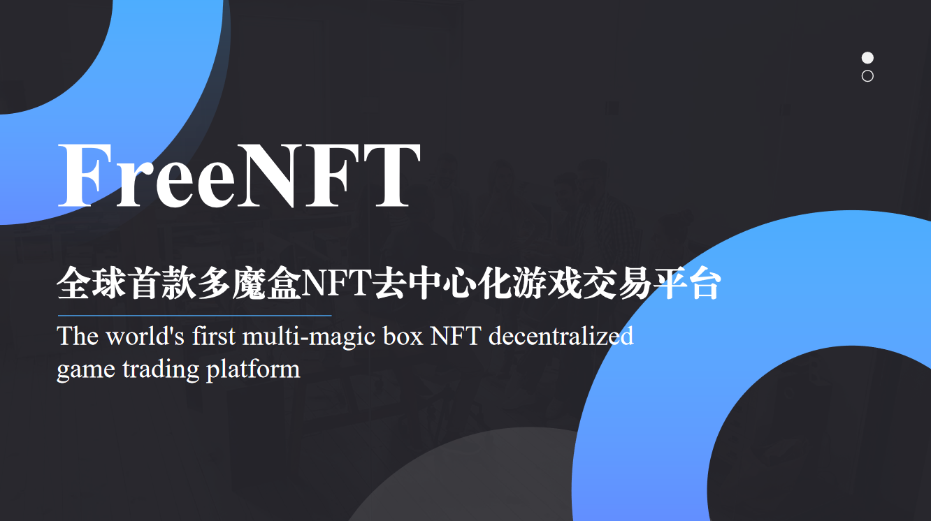 nft币安(NFT币安怎么下架了)