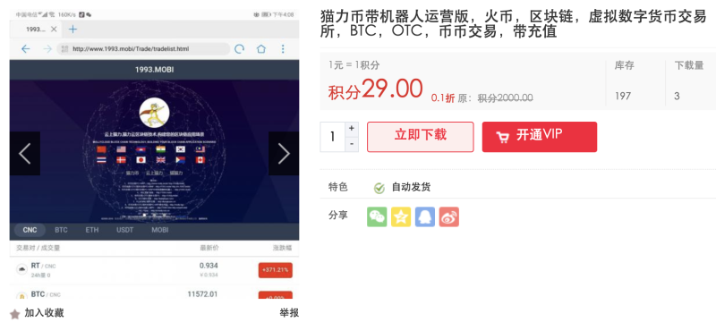 虚拟币新闻app(虚拟币新闻app推荐)