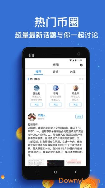 币圈app(币圈APP安卓版)