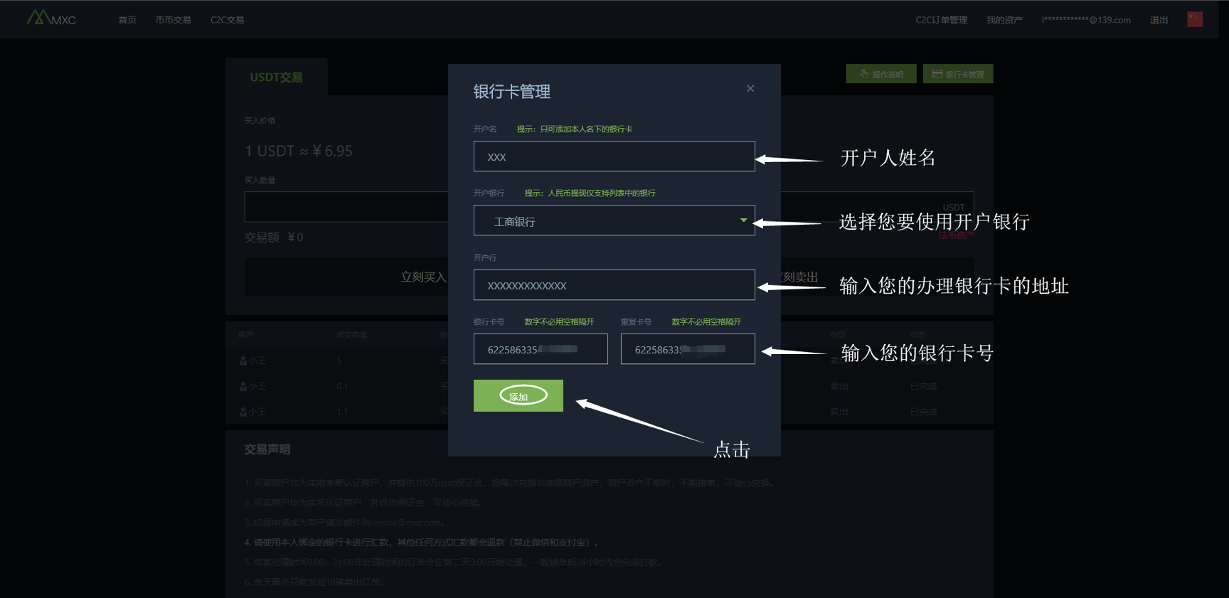 抹茶交易所app(抹茶交易所国内能用吗)