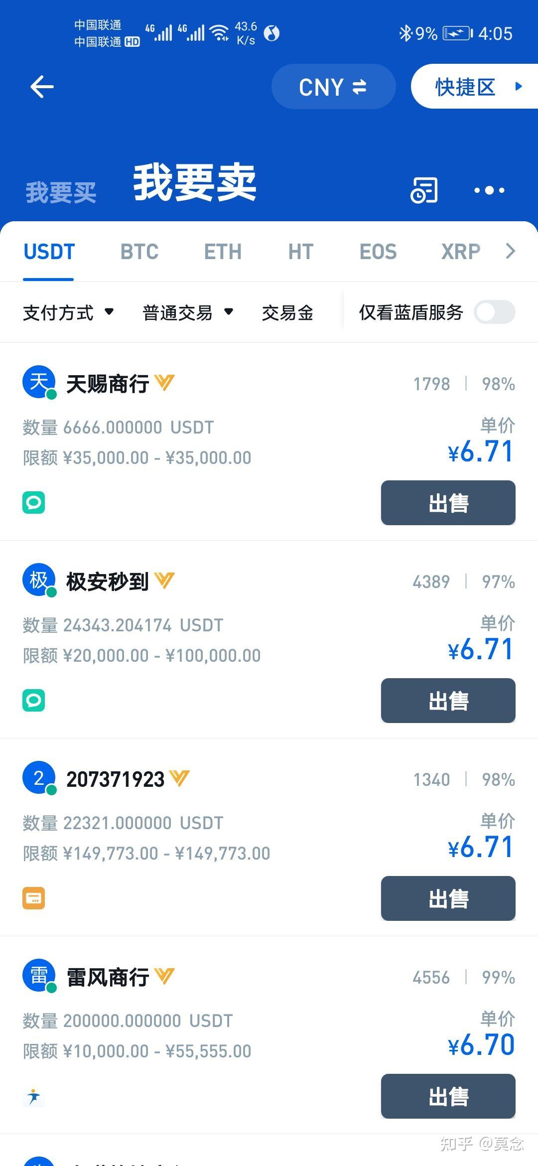 外汇入金用usdt(外汇入金用别人身份证有危害吗)