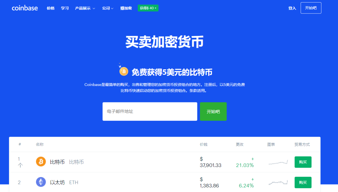 coinbase钱包(coinbase钱包app)