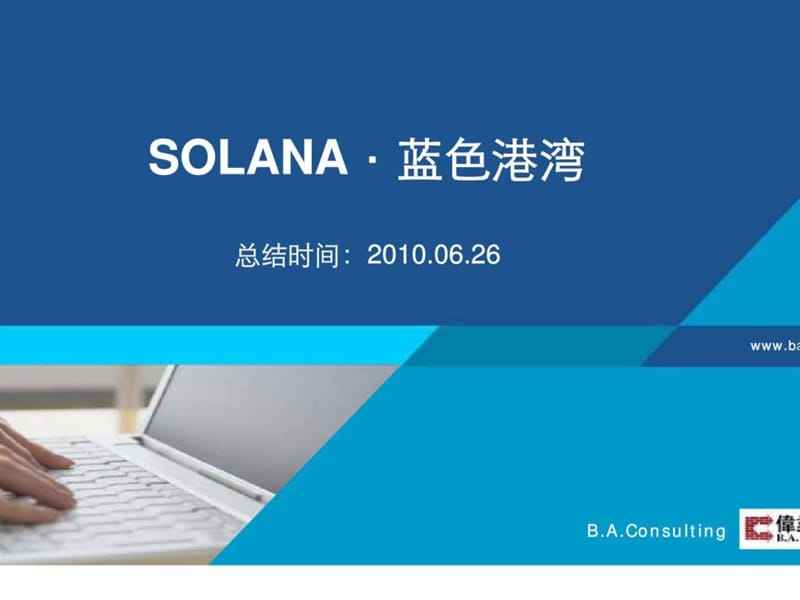 solana浏览器(solana区块链浏览器)