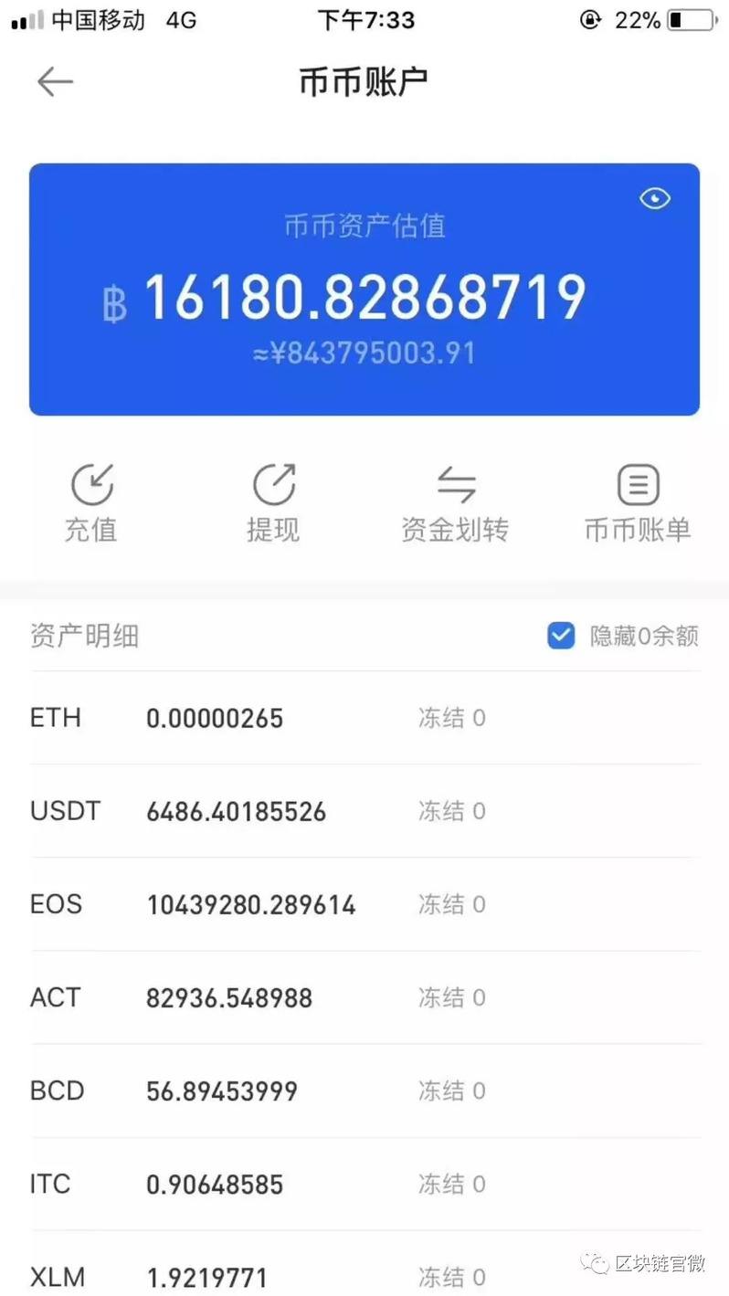 币汇app(币汇app最新版下载)