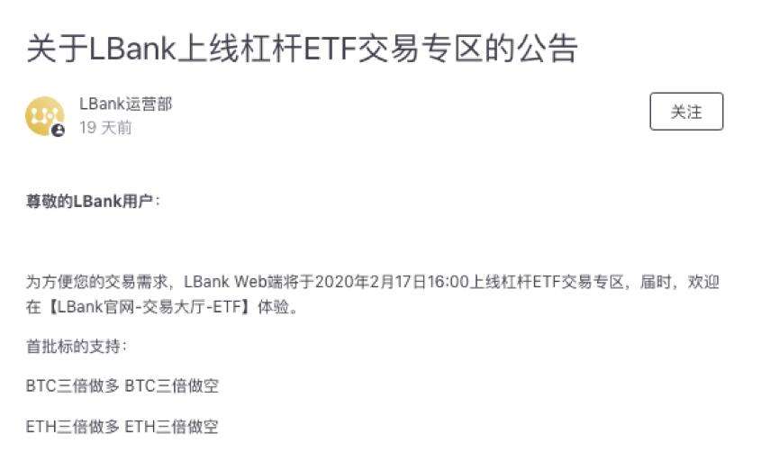 lbank交易所app(lbank交易所app下载后怎么打不开)