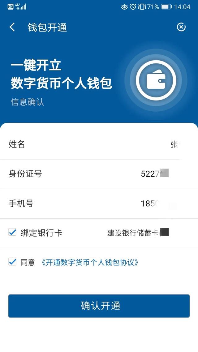 虚拟币钱包app(虚拟币钱包app开发)