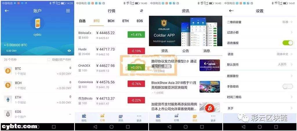 虚拟币钱包app(虚拟币钱包app开发)