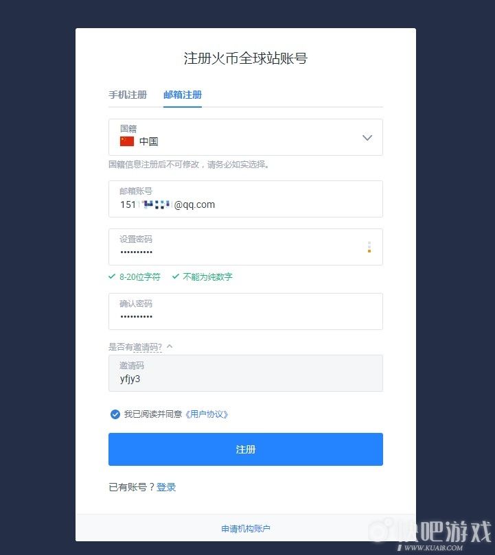 关于火币网app打不开了怎么办的信息