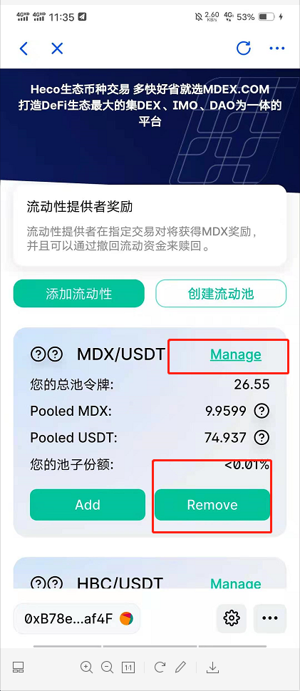 mdex官网(mdex官网下载app)