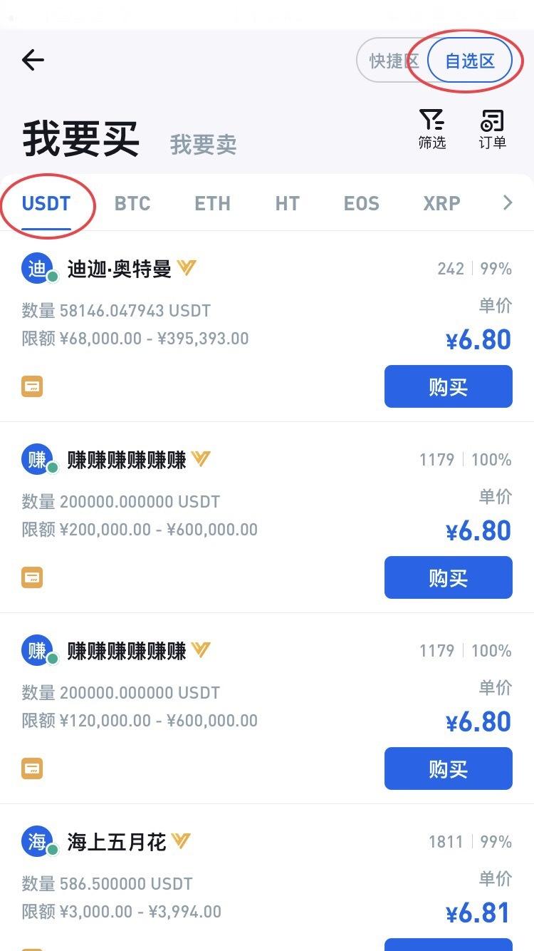 火币网下载官方app(火币网下载官方app二维码)