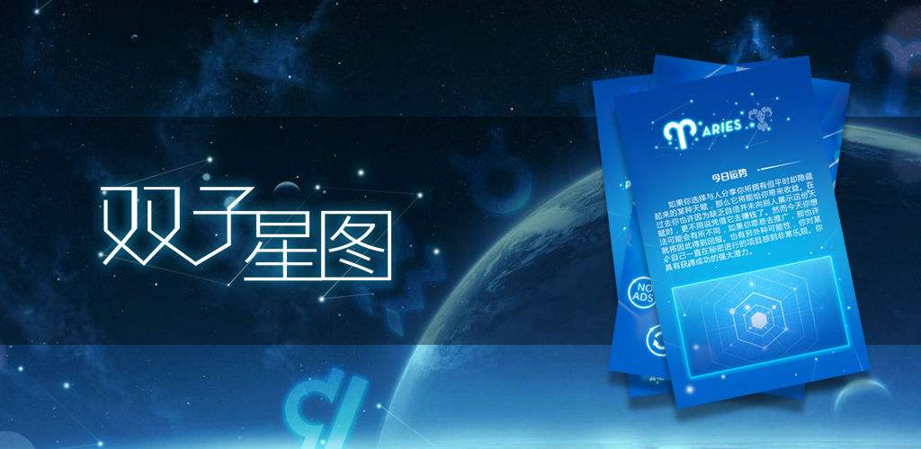 双子星app(双子星app官网)