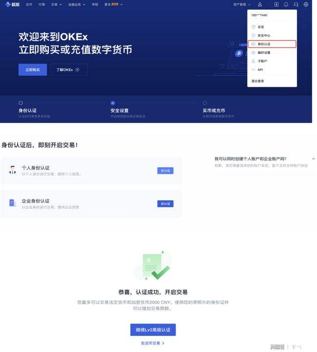 欧易比特币(欧易比特币怎么换成usdt)