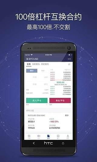 中国比特币官网app(中国比特币官网下载不了)