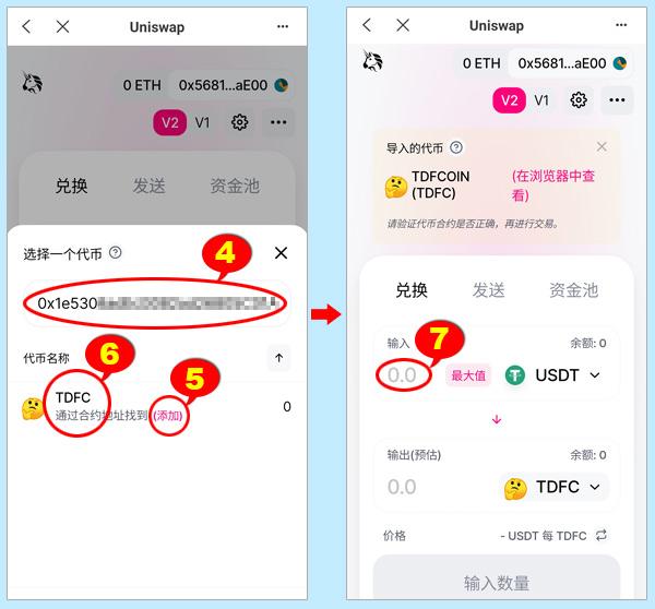 uniswap交易所app下载(uniswap交易所官网app下载ios)