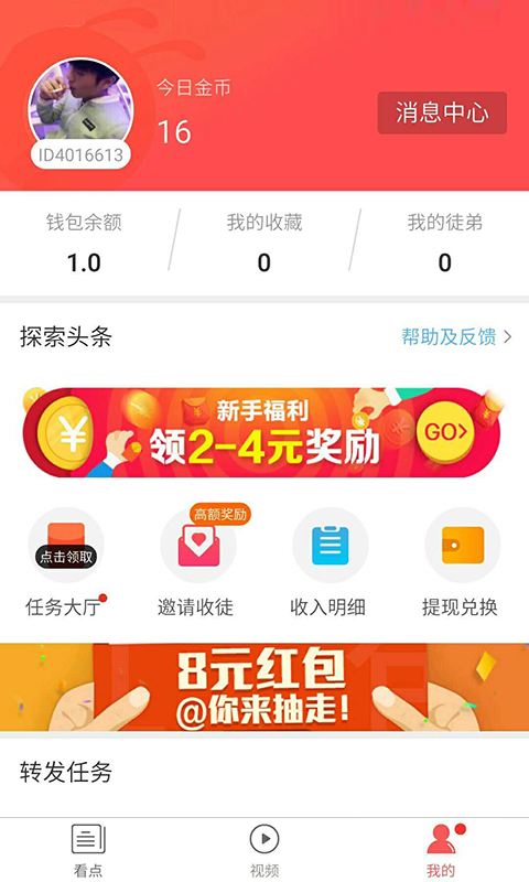 库币app官方下载最新版的简单介绍