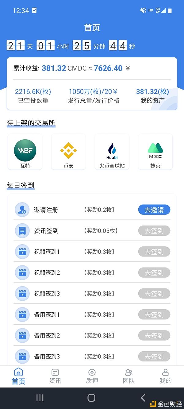 瓦特交易所app下载(瓦特交易所app下载最新版10月份)