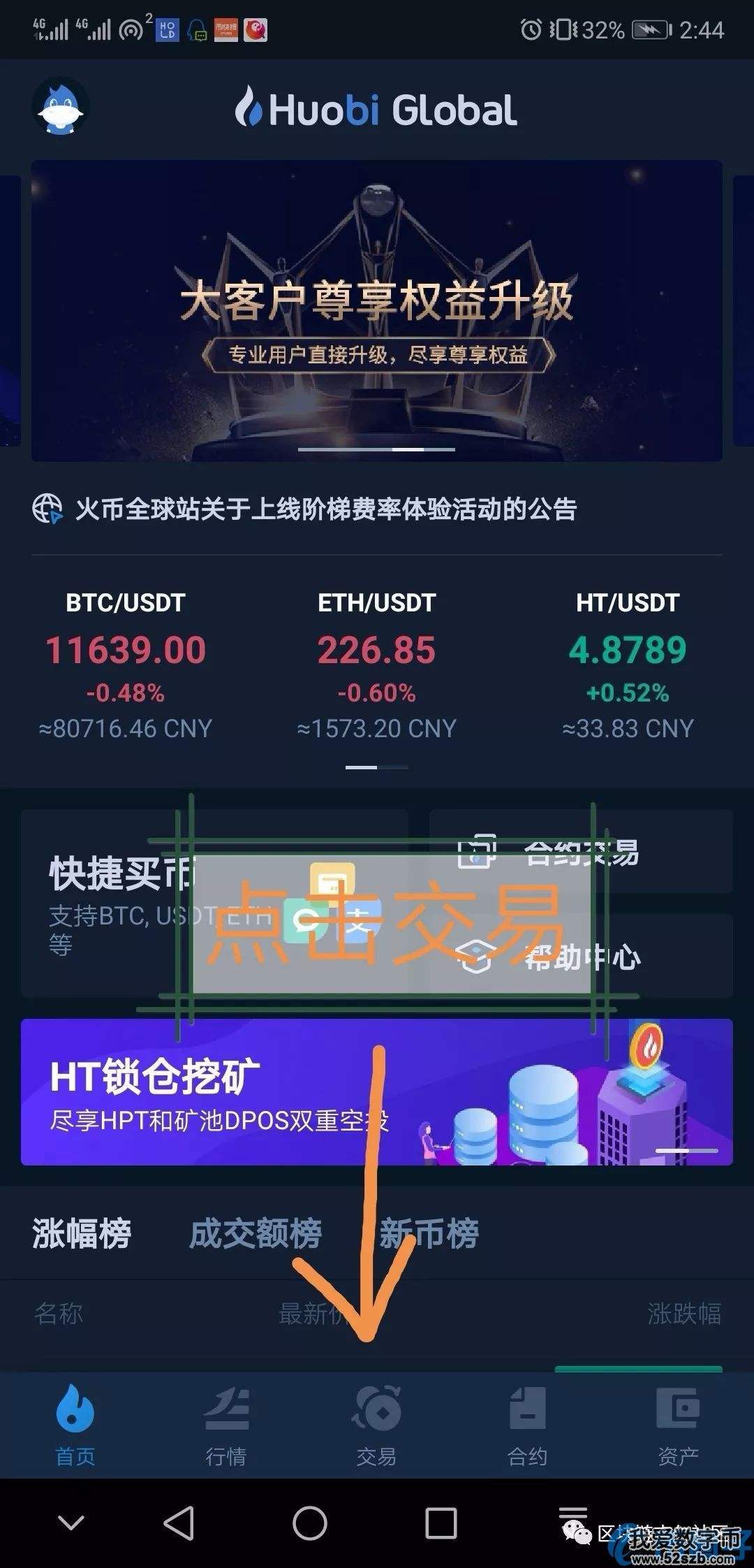 火币官网app(火币官网app有假的吗)