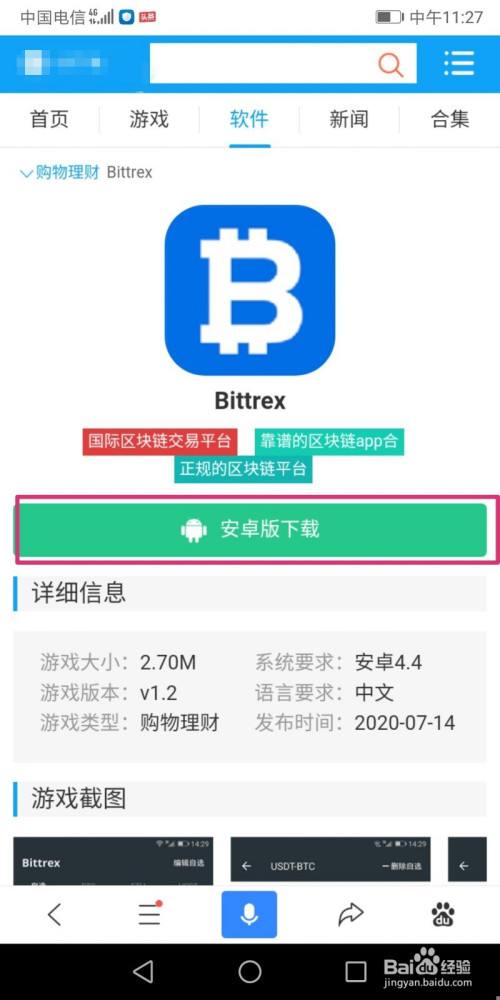 bittrex交易所(Bittrex交易所官网)